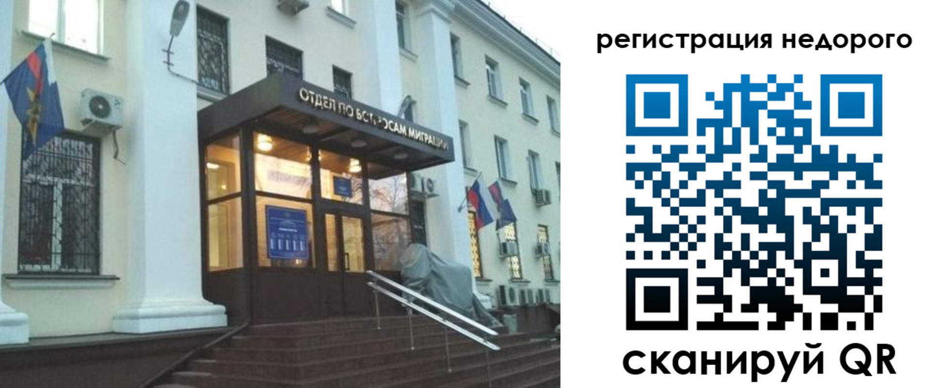 прописка в Шумихе