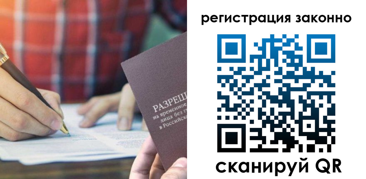 прописка гарантия в Шумихе