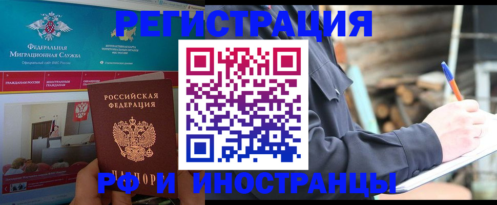 временная регистрация поиск в Шумихе