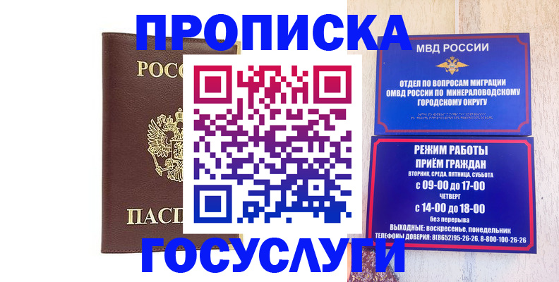 миграционный учет в Шумихе